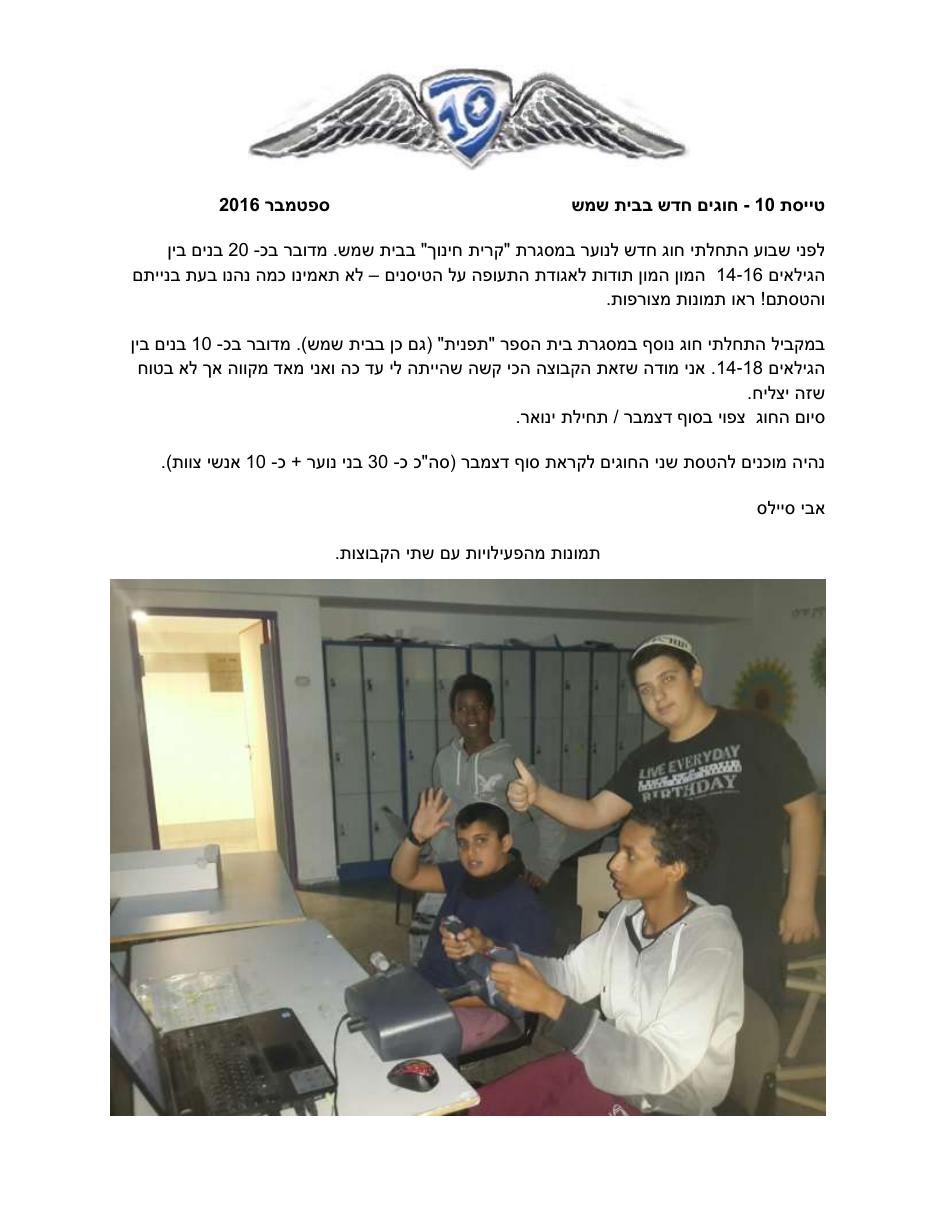 betshemes1216 – עמוד 1