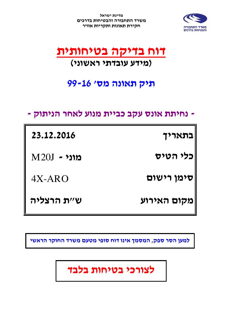 crash-4x-aro.pdf – עמוד 1