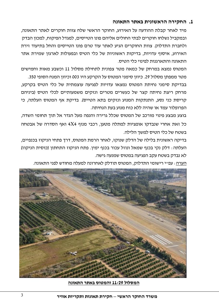 crash-4x-aro.pdf – עמוד 3