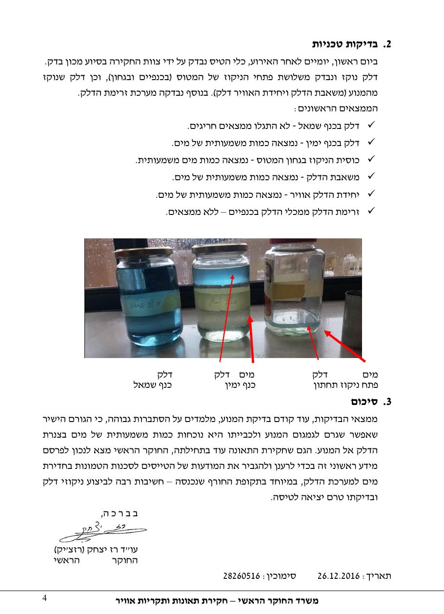 crash-4x-aro.pdf – עמוד 4