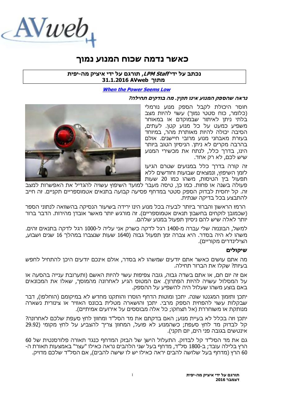 low-power.pdf – עמוד 1
