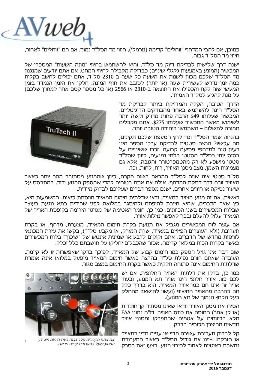 low-power.pdf – עמוד 2