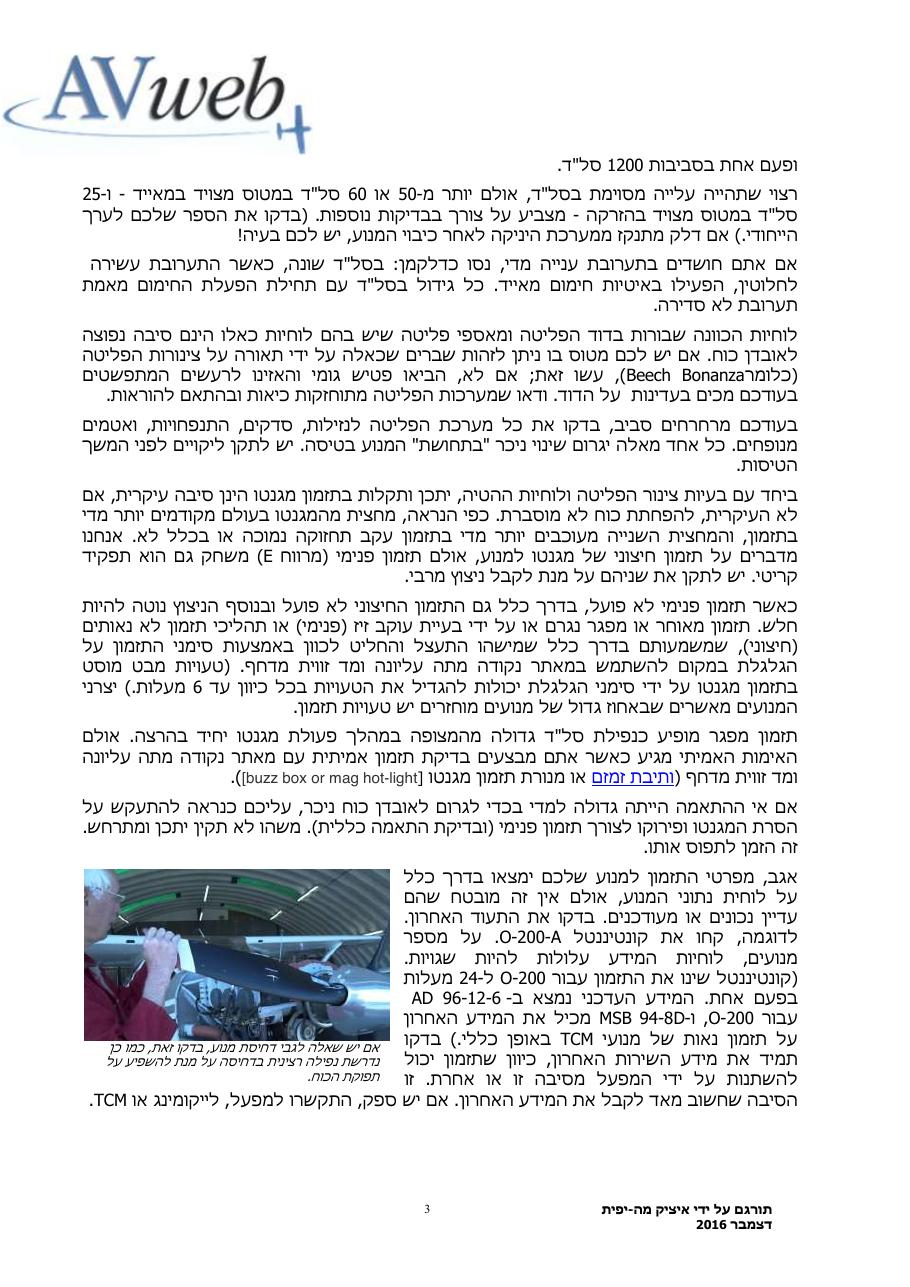 low-power.pdf – עמוד 3