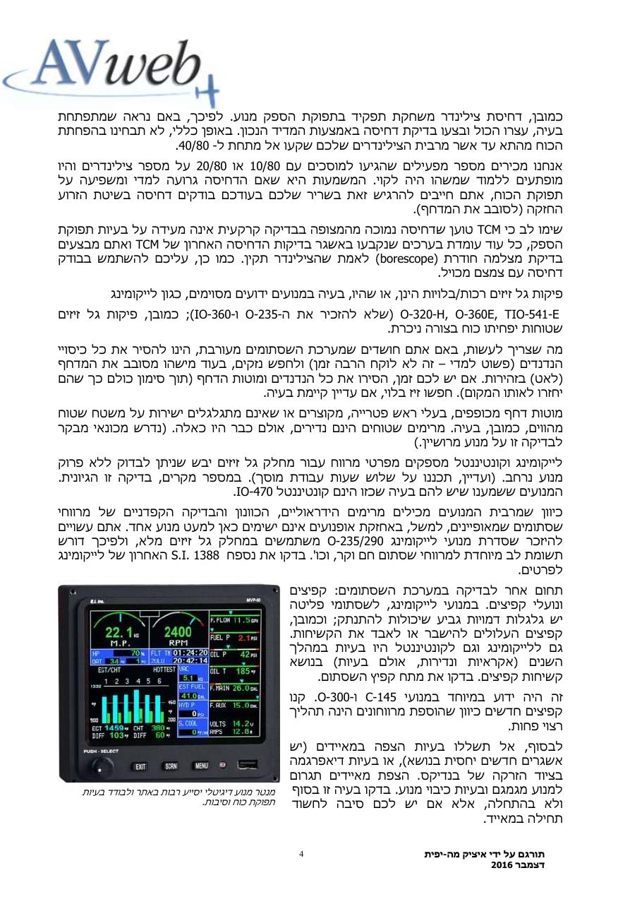 low-power.pdf – עמוד 4