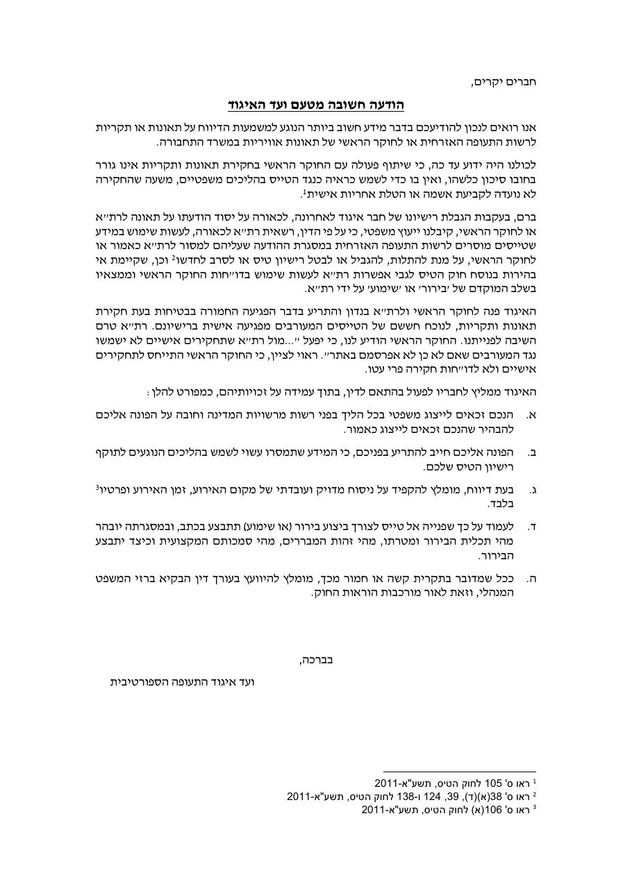 lsa281216.pdf – עמוד 1