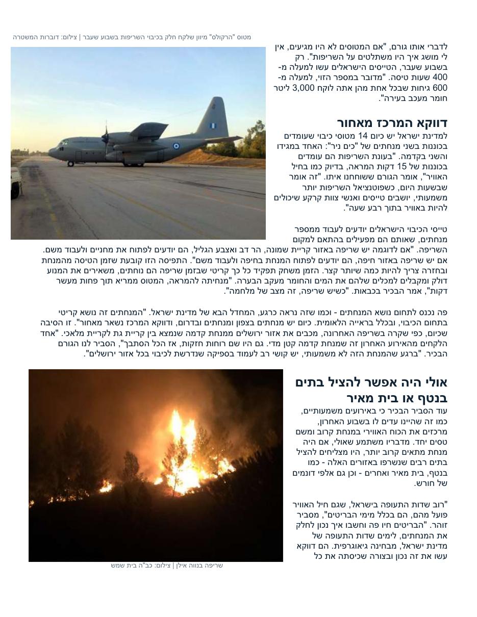 oz011216 – עמוד 2