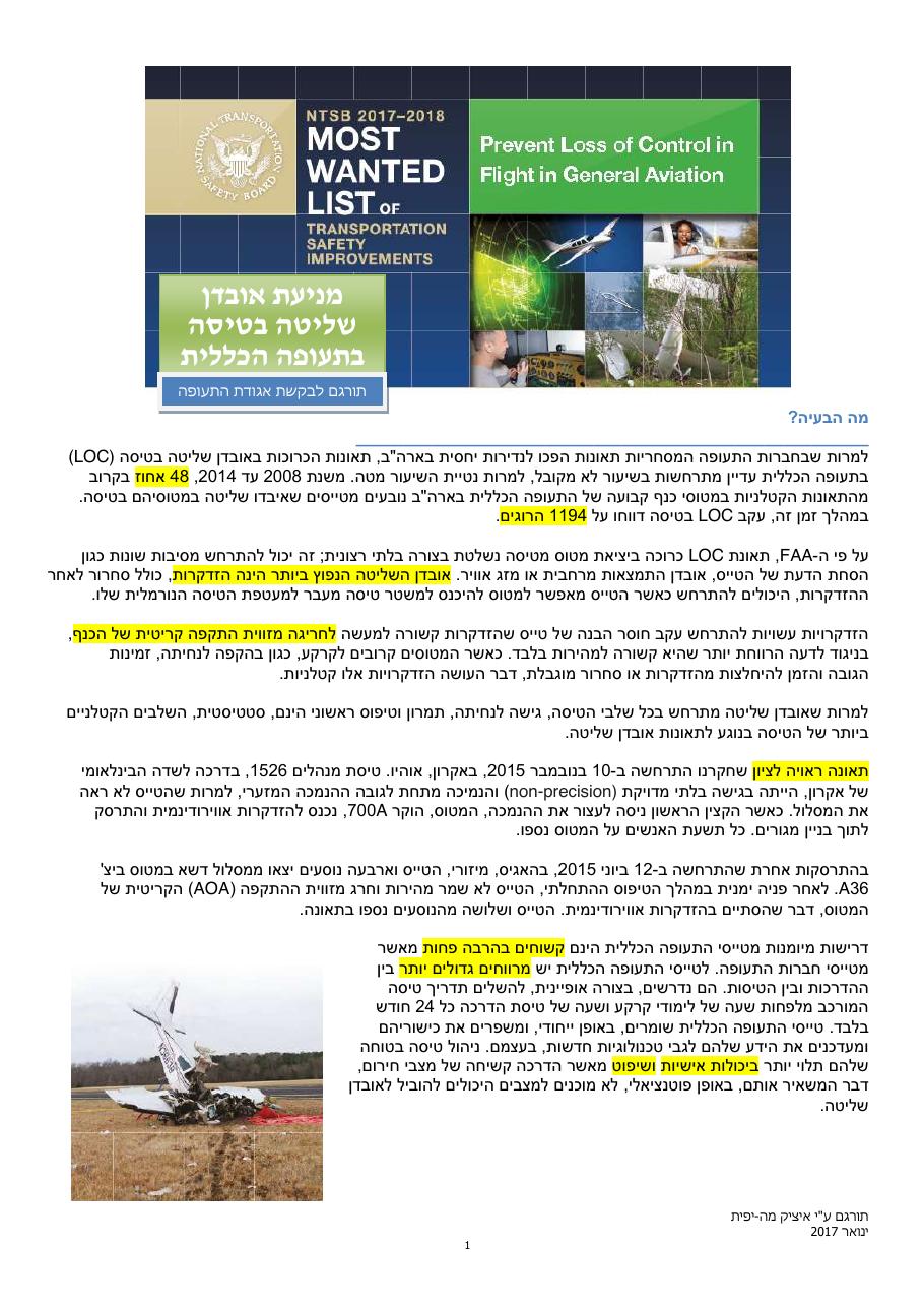 lol-cft.pdf – עמוד 1