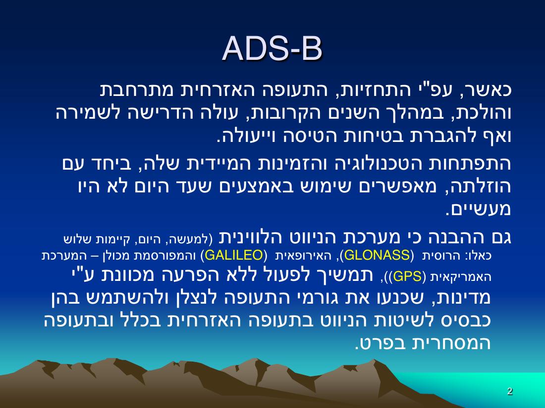 ADS-B-הרצאה.pdf – עמוד 2