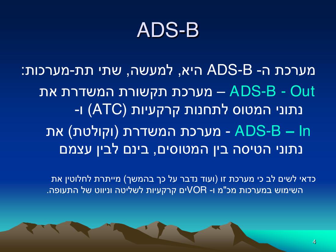 ADS-B-הרצאה.pdf – עמוד 4