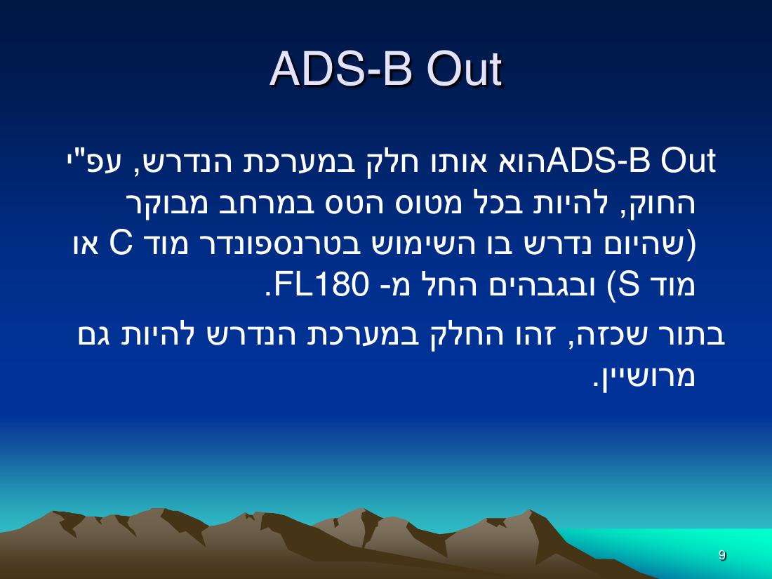 ADS-B-הרצאה.pdf – עמוד 9