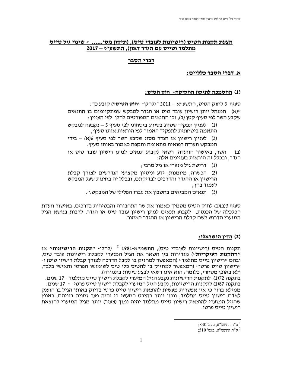 caa281216 – עמוד 1