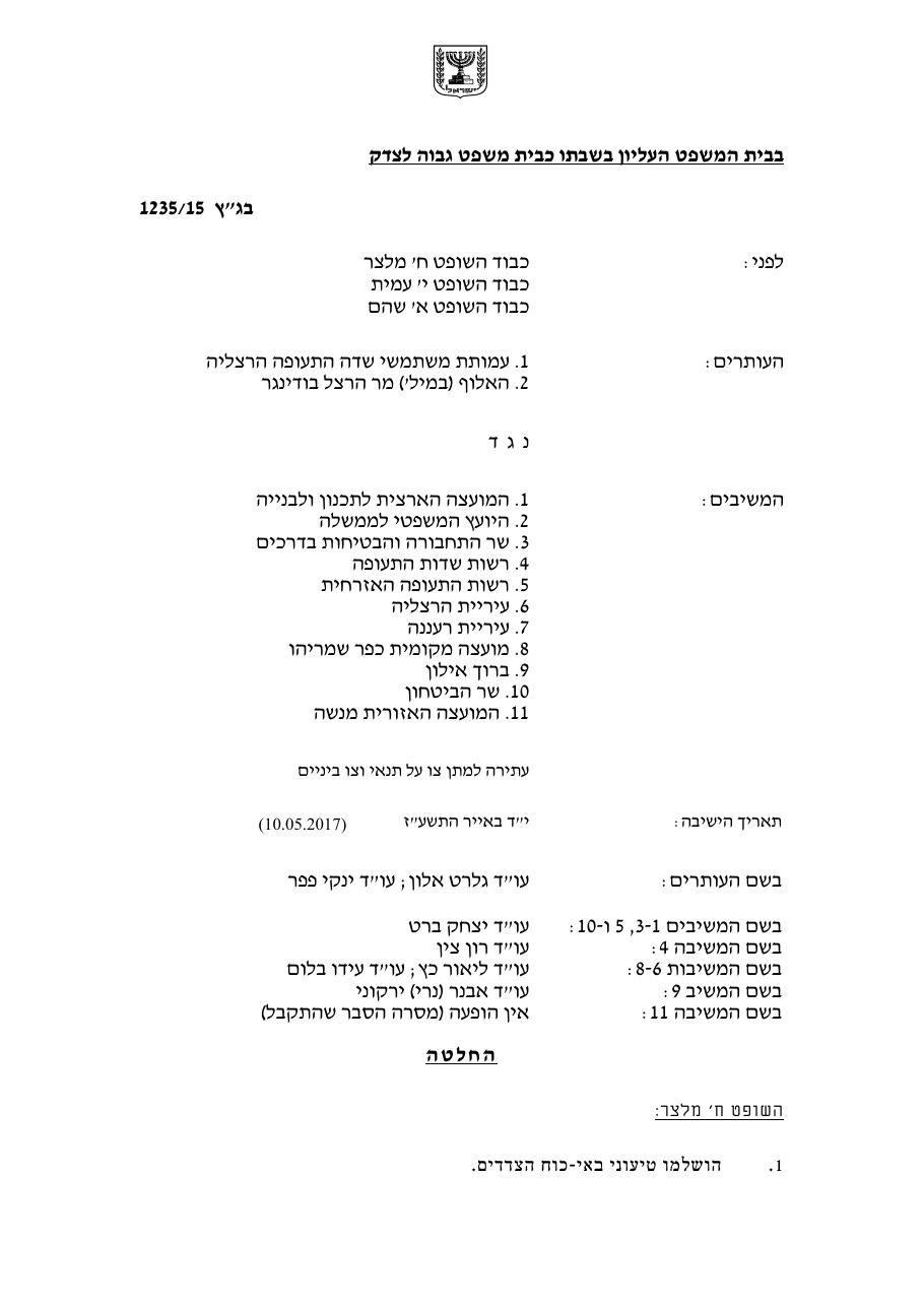 bgz 0517 – עמוד 1