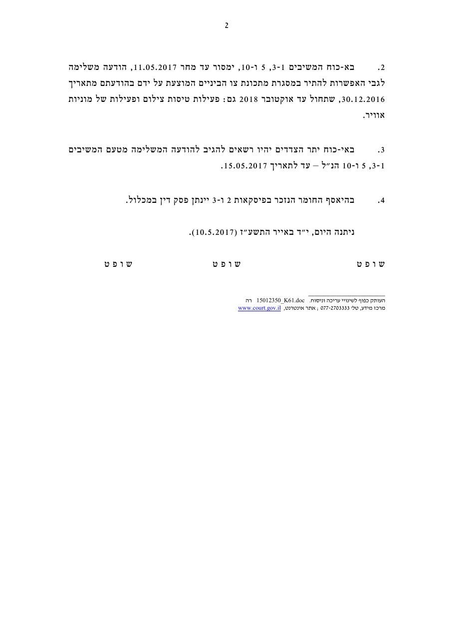 bgz 0517 – עמוד 2