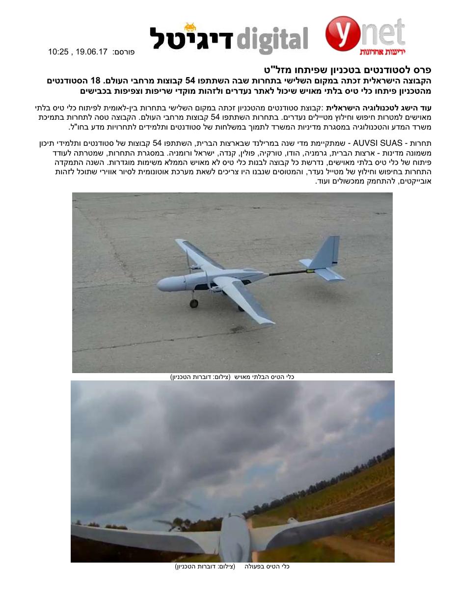 auvsi 2017 – עמוד 1
