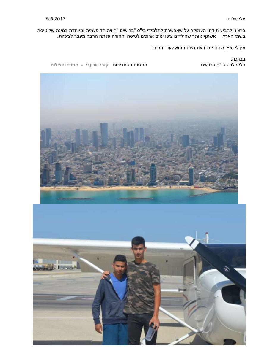 eli050517 – עמוד 1