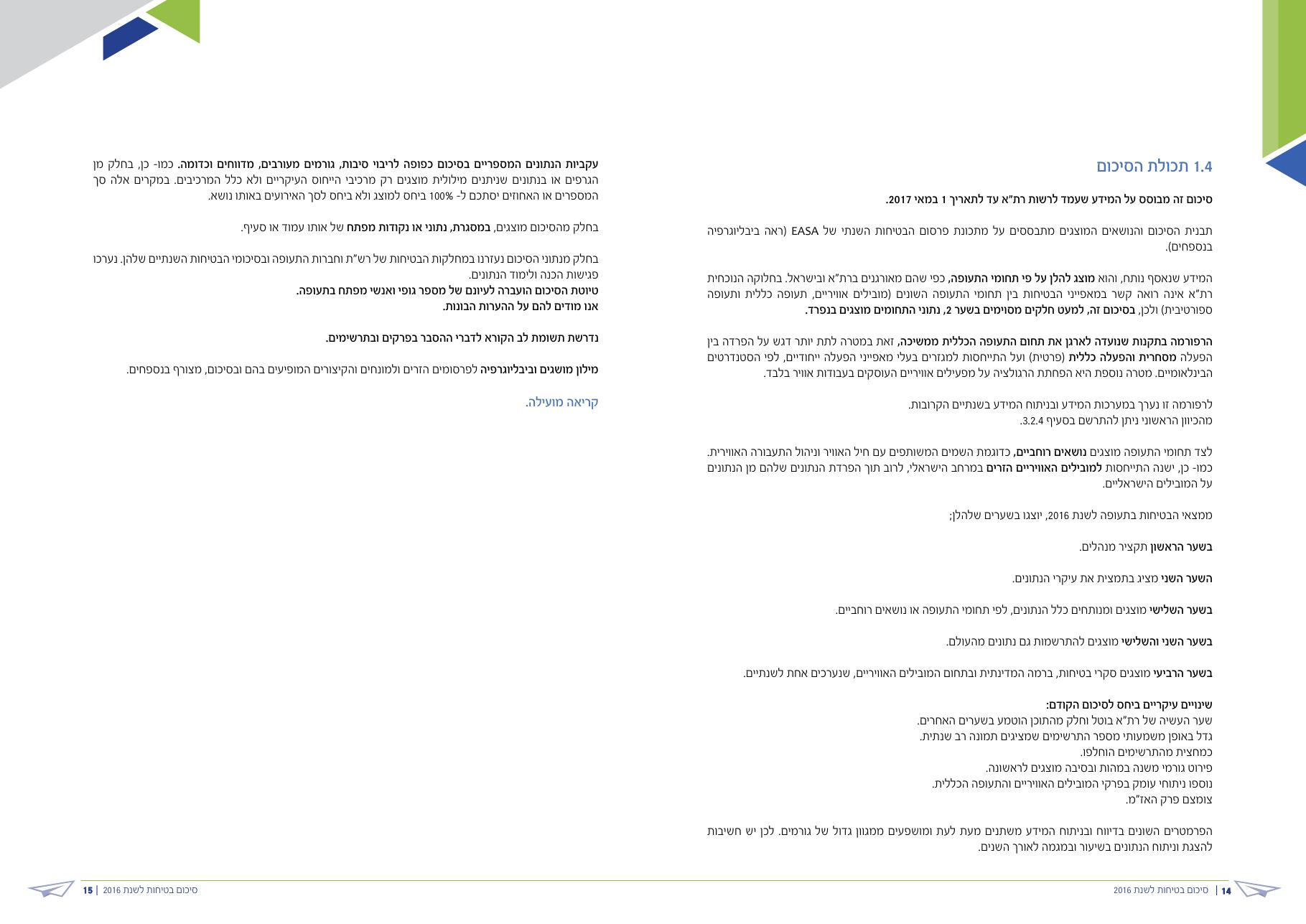 caa safety pic 2016 – עמוד 8