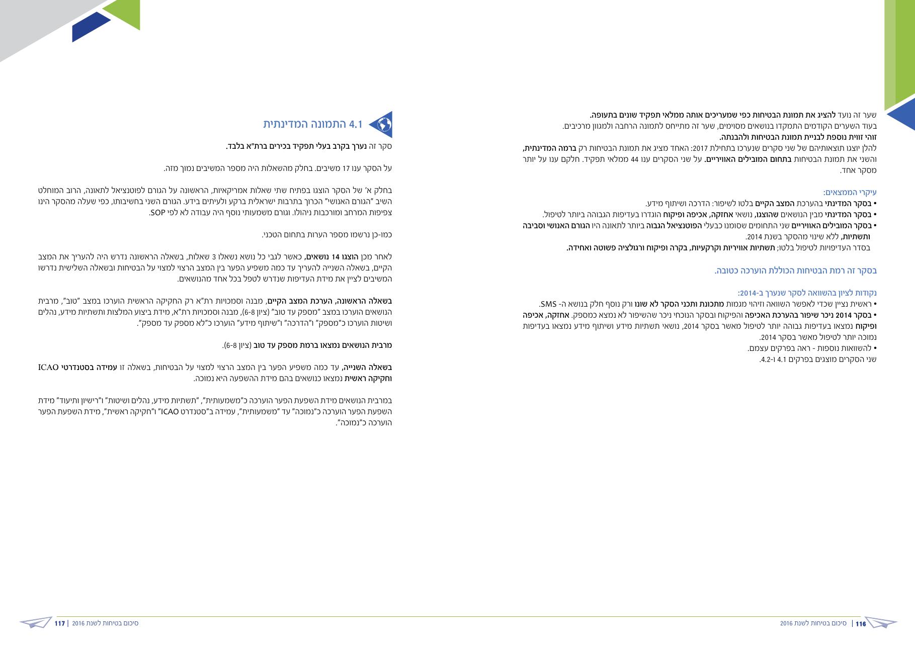 caa safety pic 2016 – עמוד 59