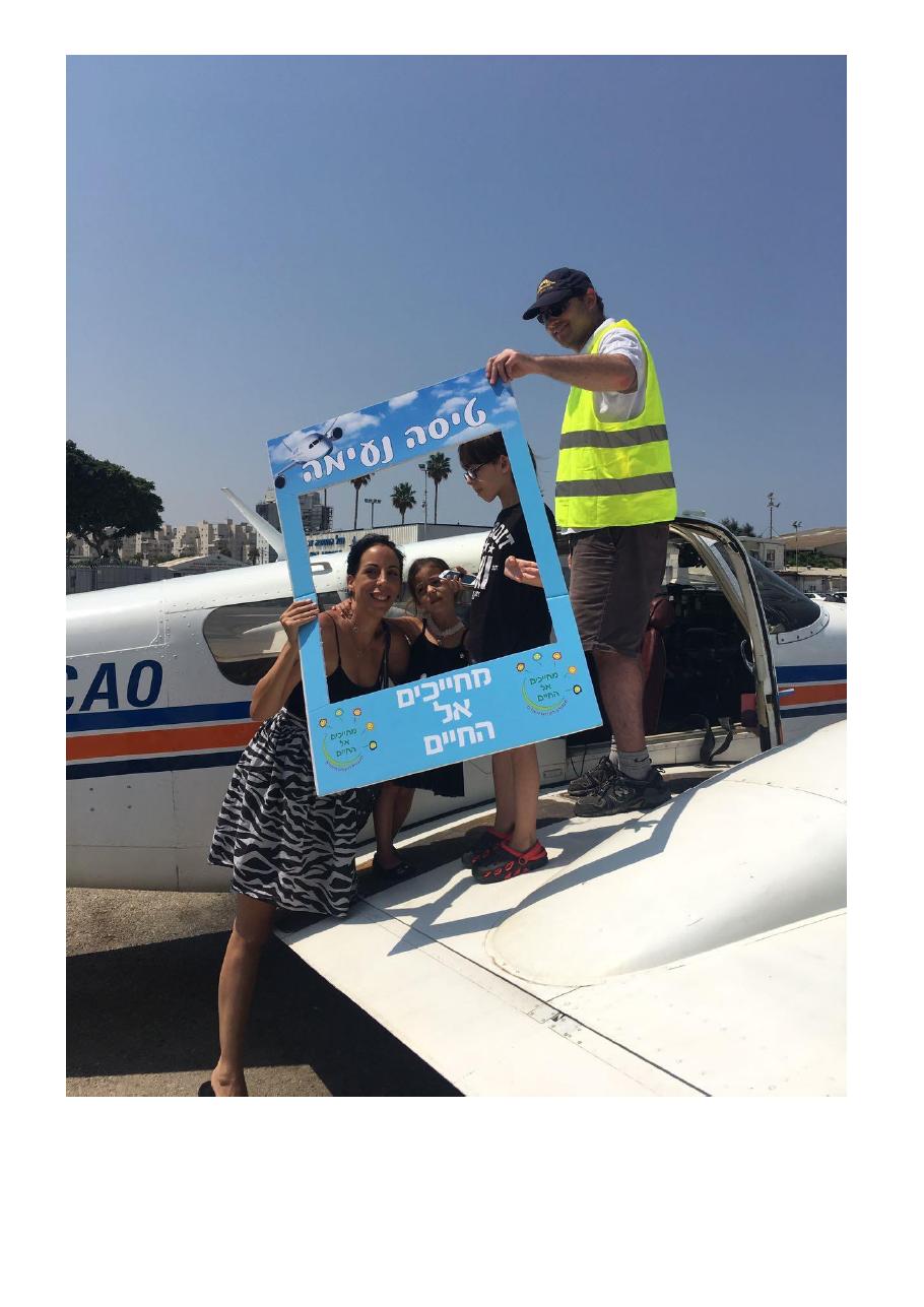 170817 – עמוד 5