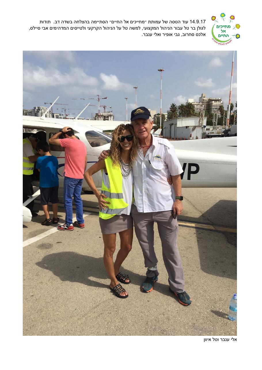 140917 – עמוד 1