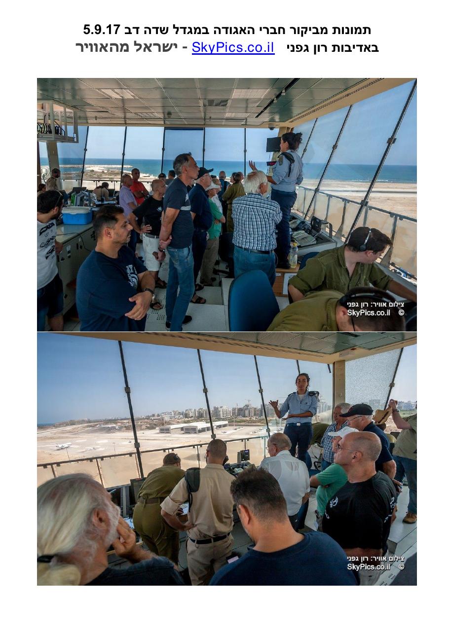 - ישראל מהאוויר – עמוד 1