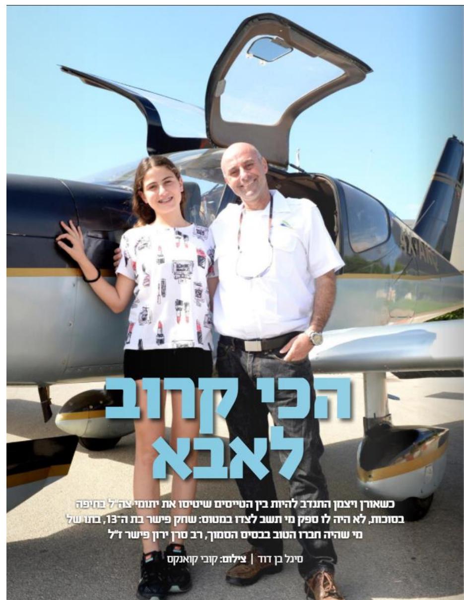 ov-otzma.pdf – עמוד 1