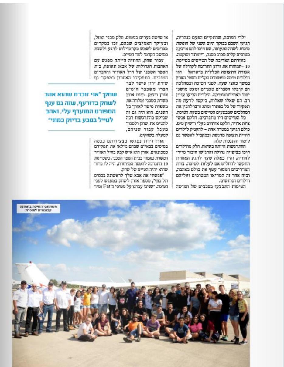 ov-otzma.pdf – עמוד 3