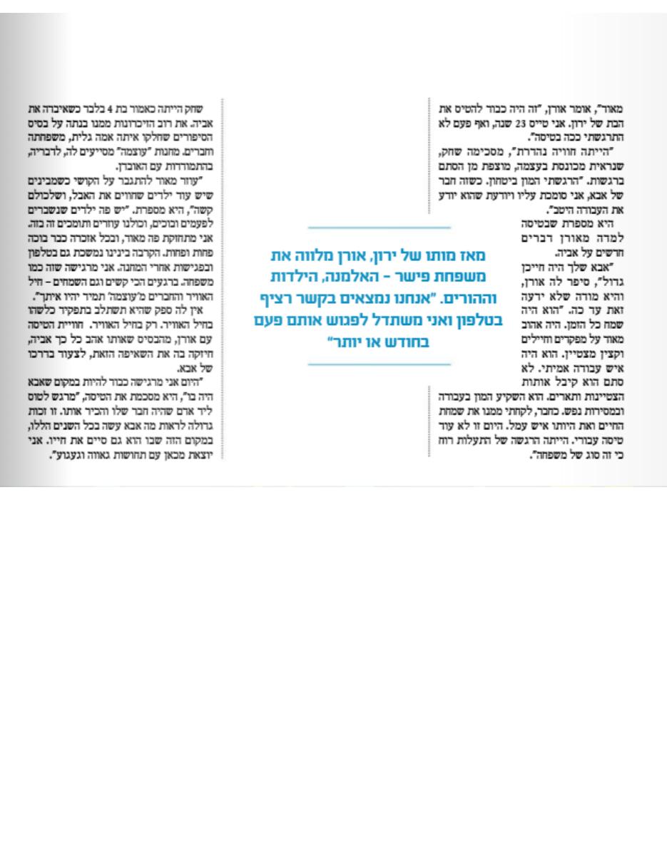 ov-otzma.pdf – עמוד 5