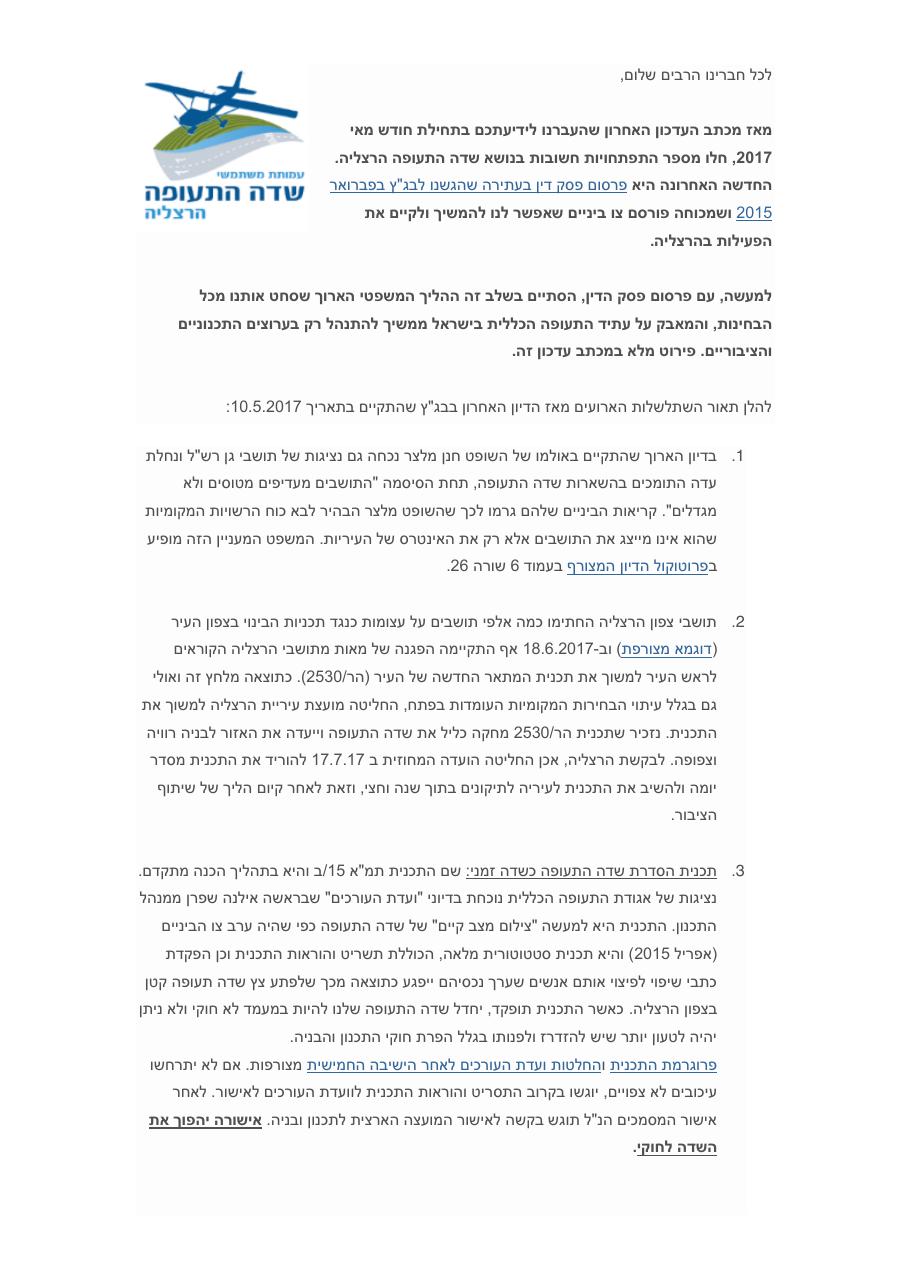 LLHZ 150118 – עמוד 1