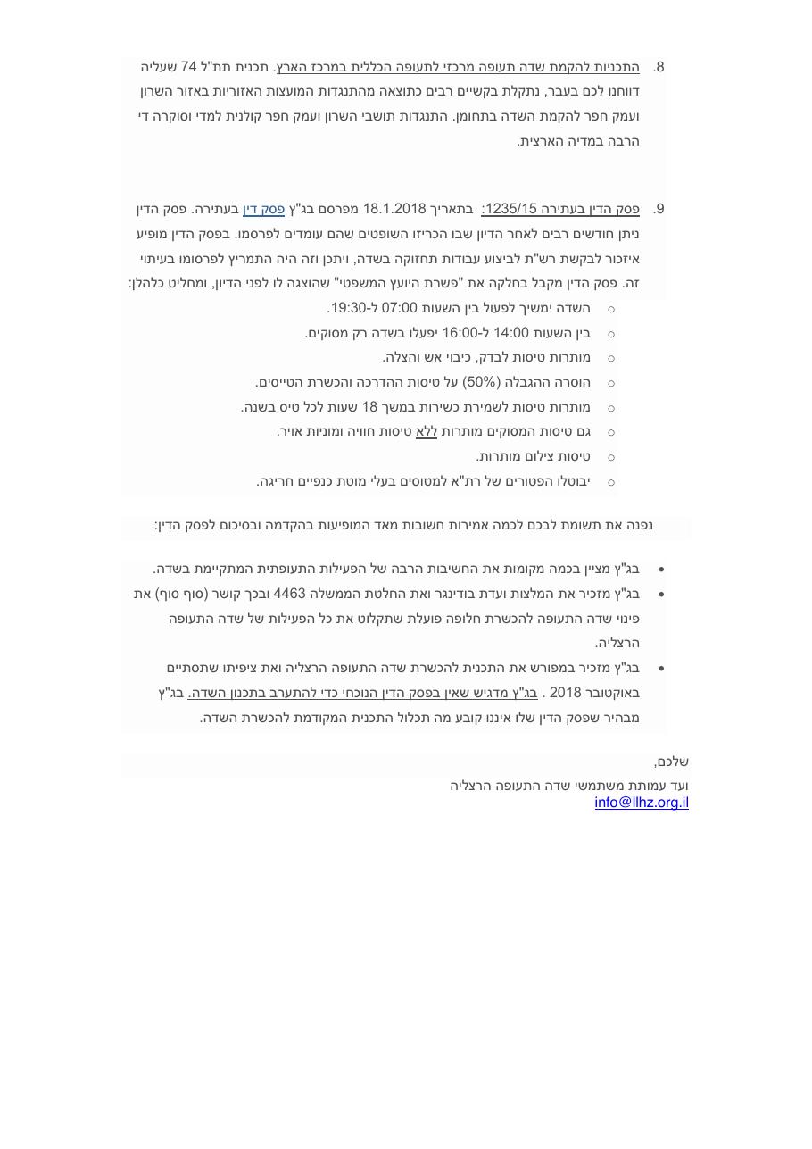 LLHZ 150118 – עמוד 3