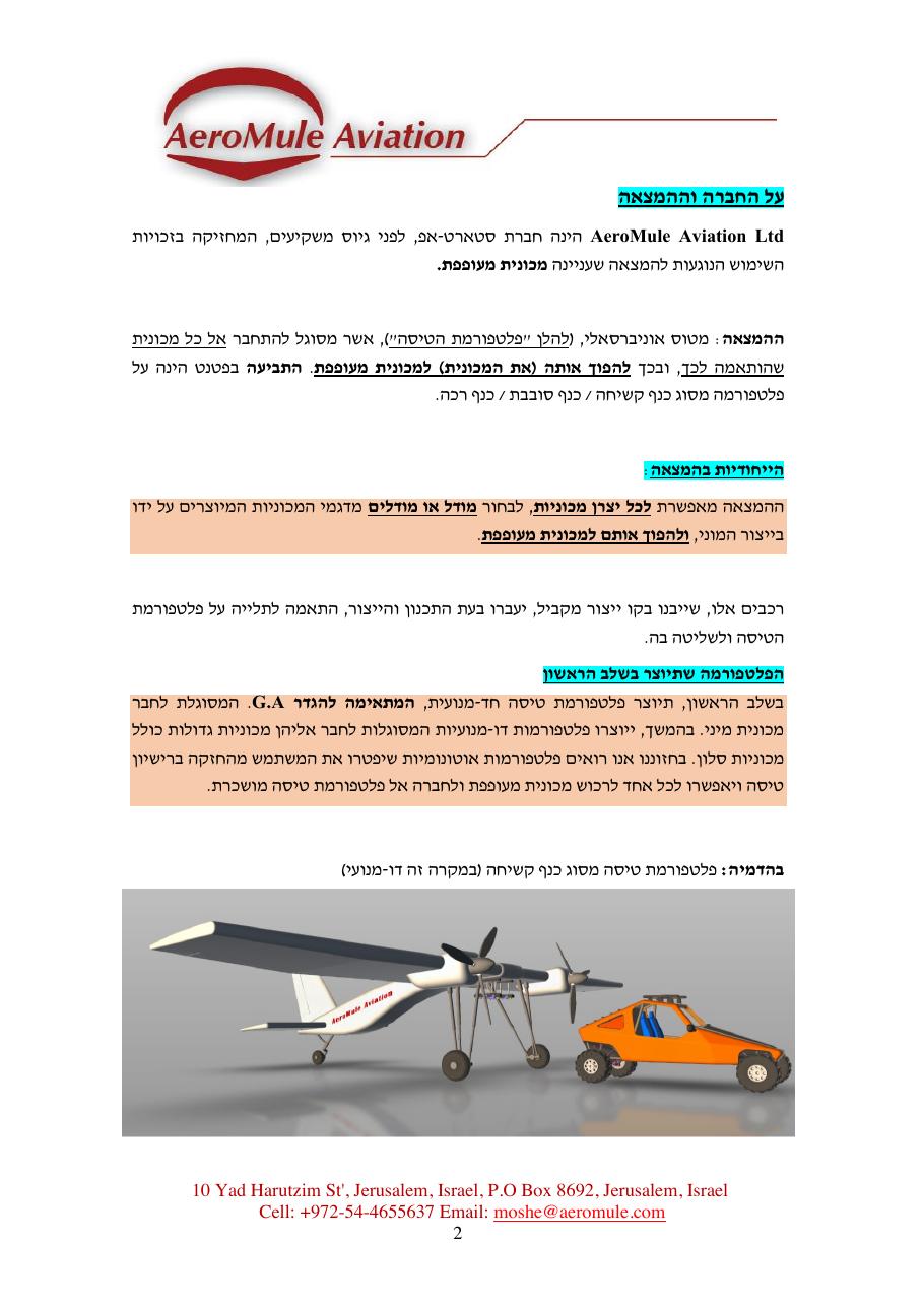 flying car – עמוד 2