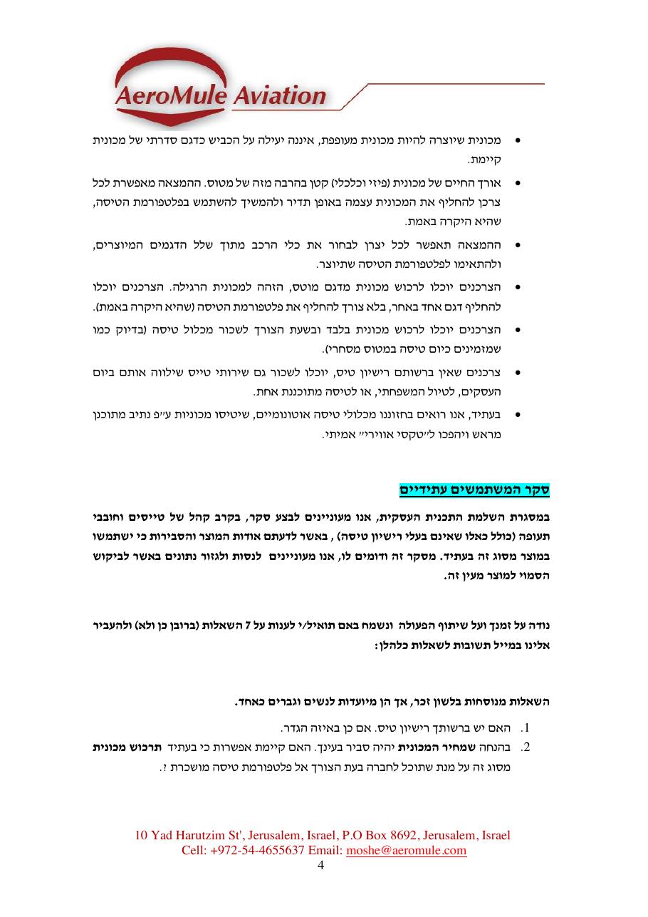 flying car – עמוד 4