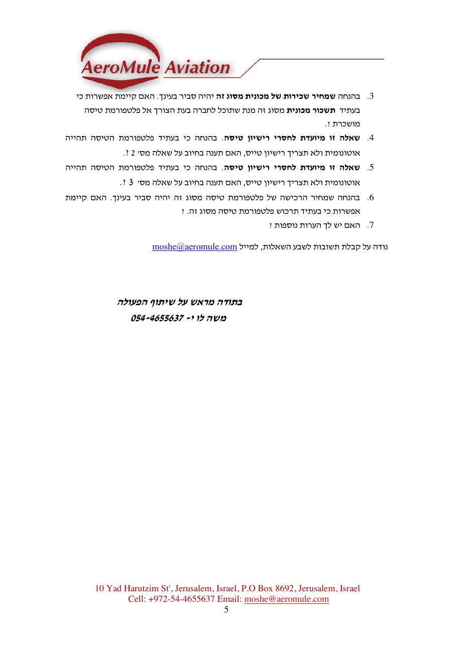 flying car – עמוד 5