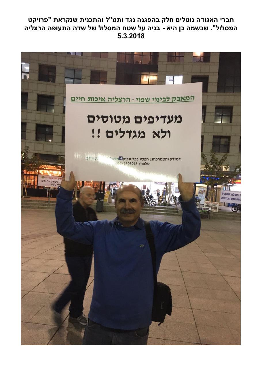 050318 – עמוד 2