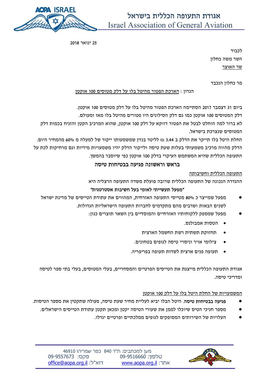 fuel 250118 – עמוד 1