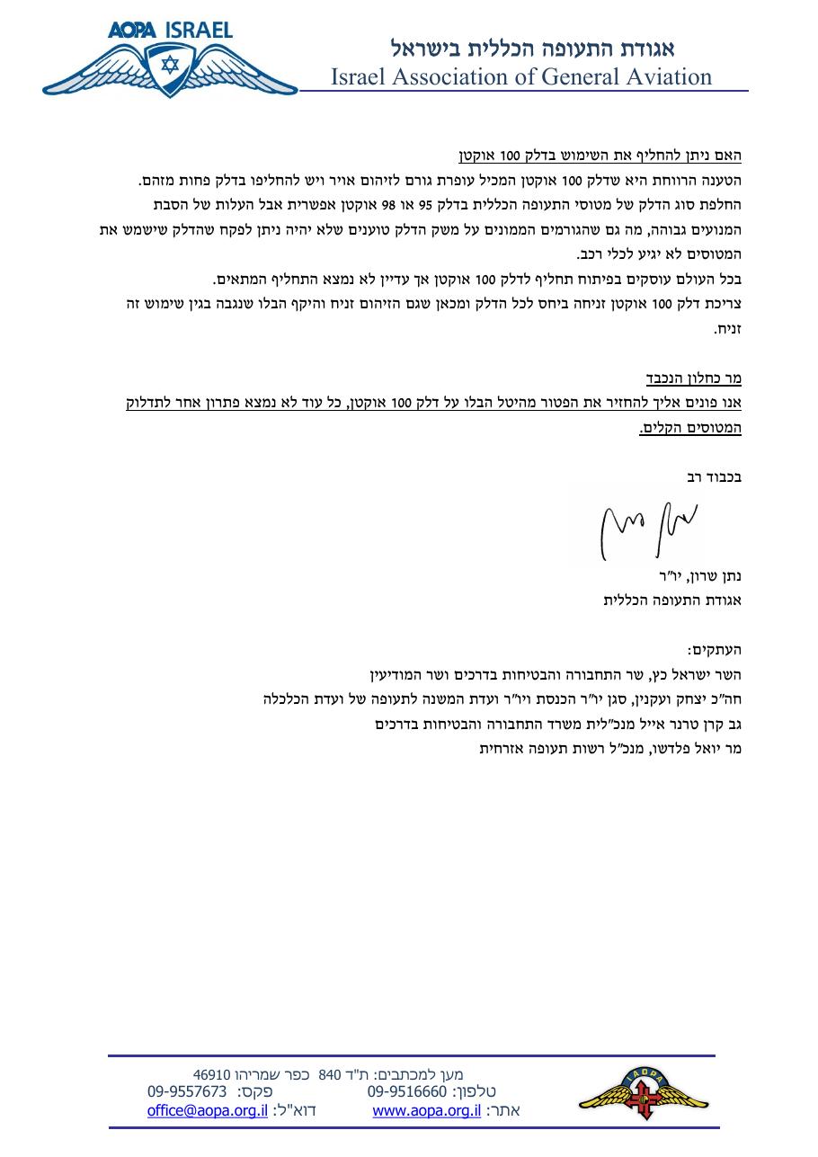 fuel 250118 – עמוד 2
