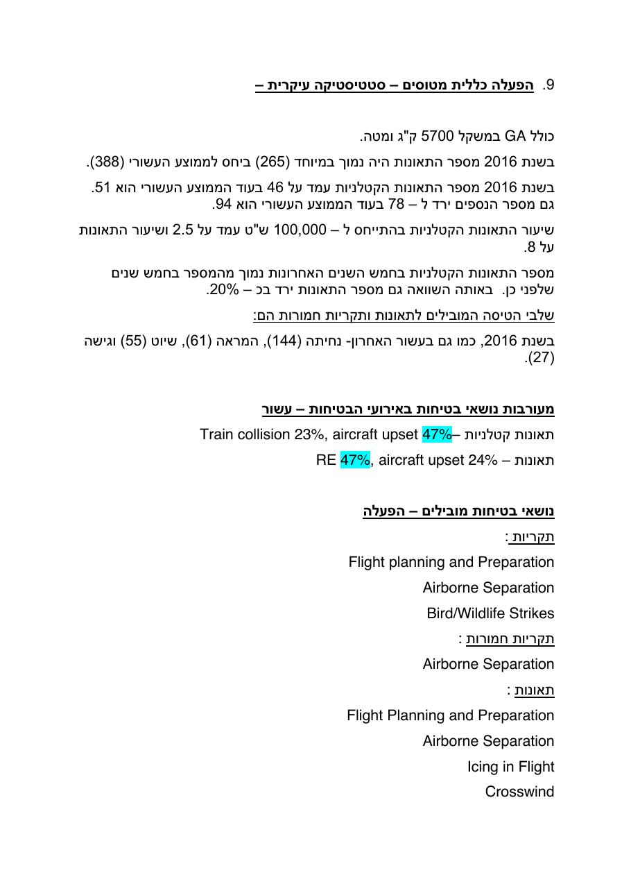 easa safety2016 1 – עמוד 4