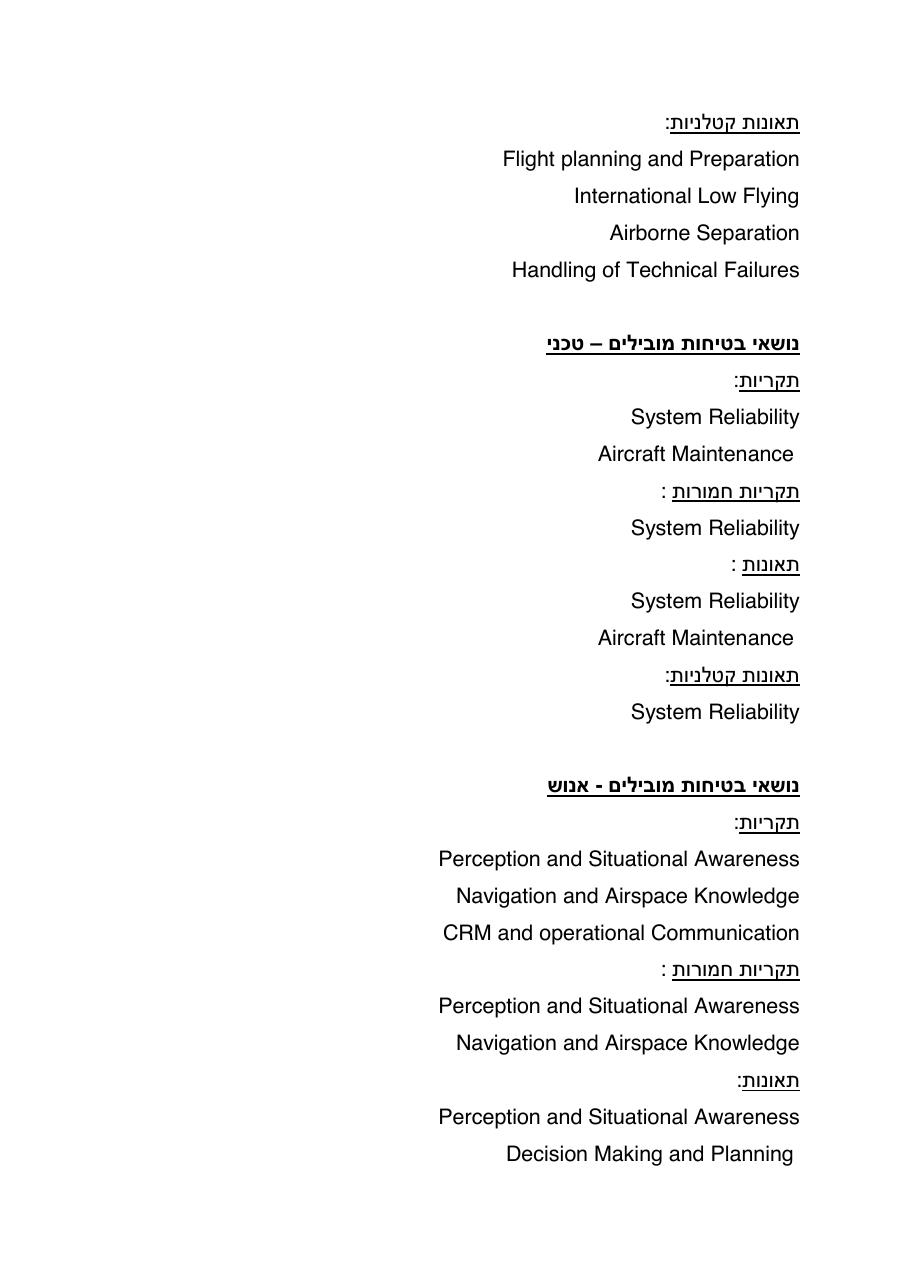 easa safety2016 1 – עמוד 5