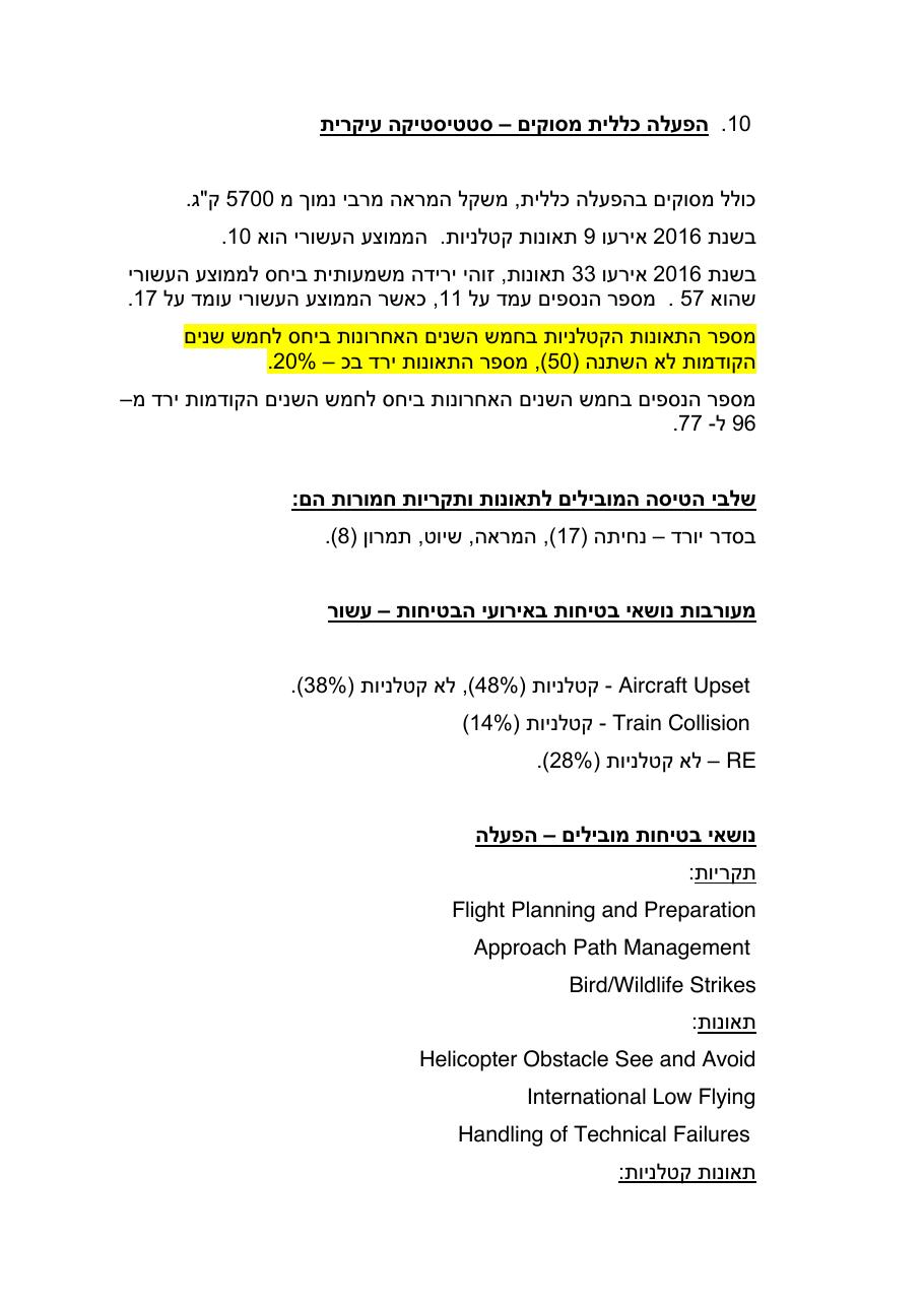easa safety2016 1 – עמוד 7