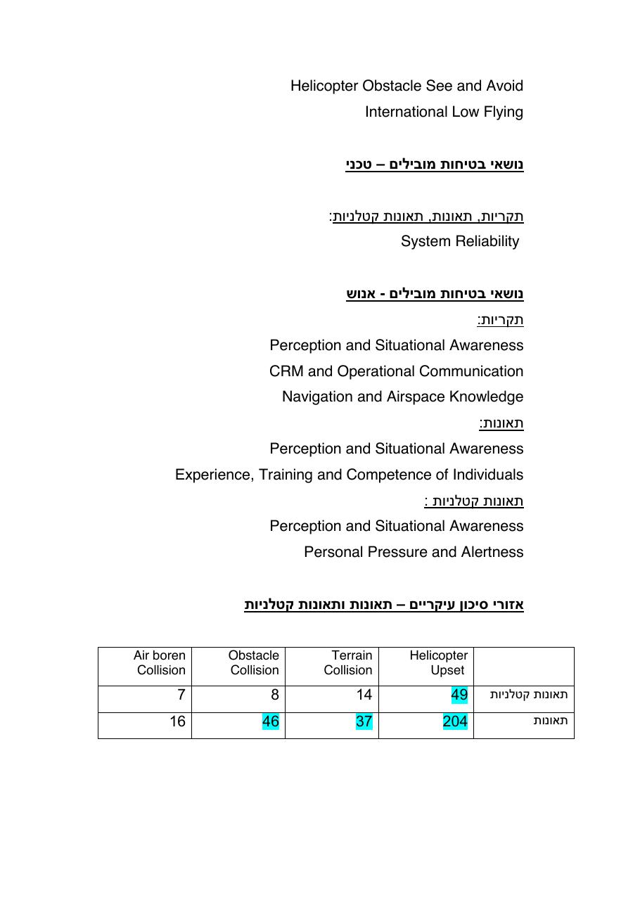 easa safety2016 1 – עמוד 8