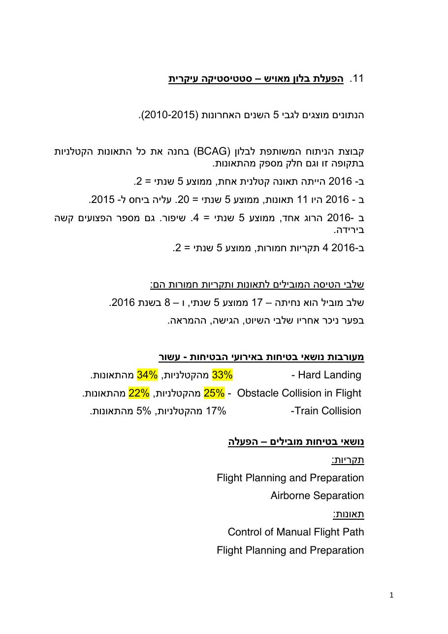 easa safety2016 2 – עמוד 1
