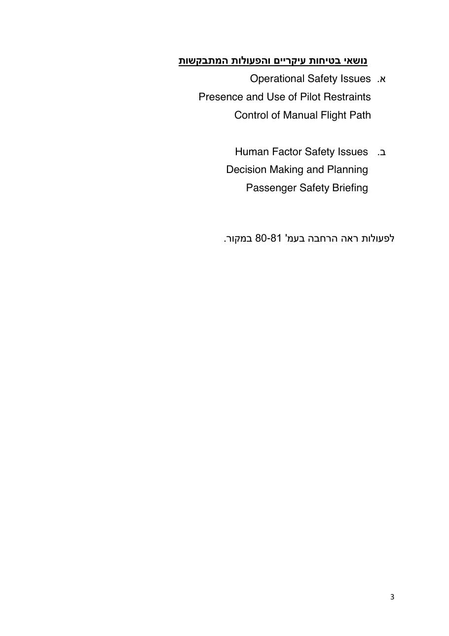 easa safety2016 2 – עמוד 3