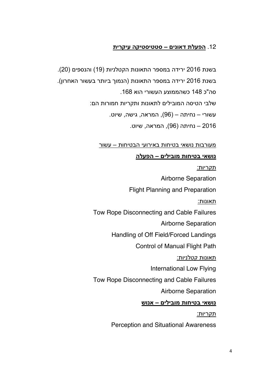 easa safety2016 2 – עמוד 4