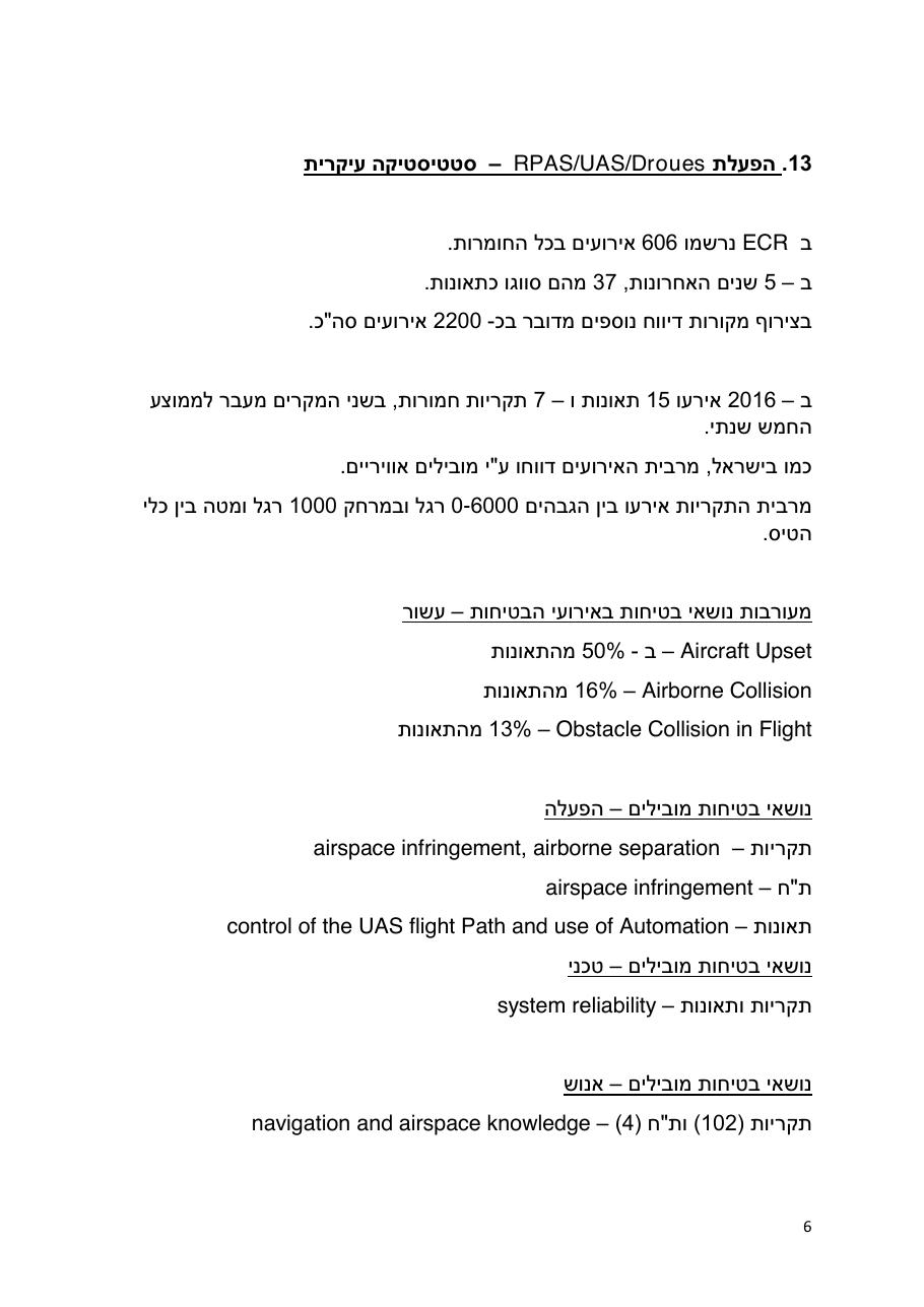 easa safety2016 2 – עמוד 6