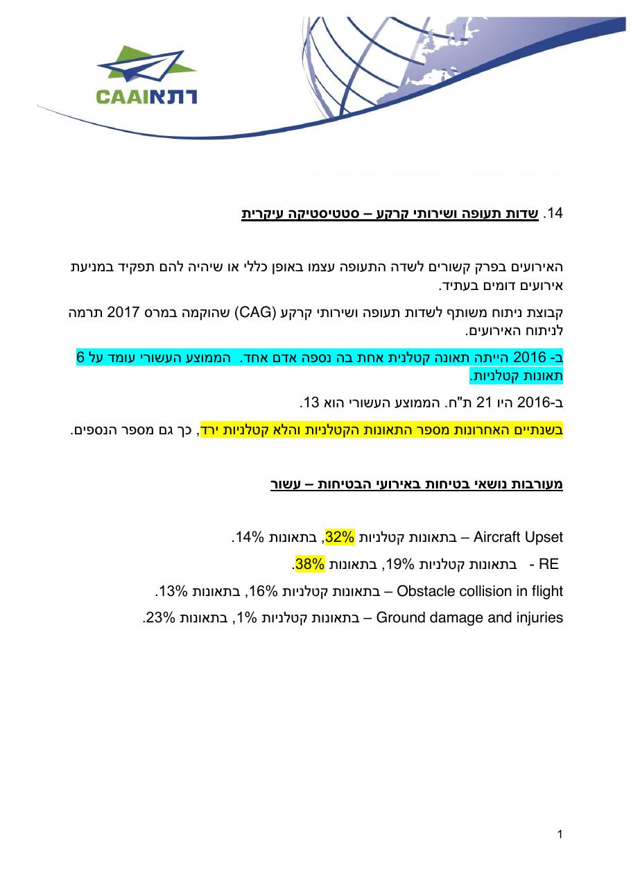 easa safety2016 3 – עמוד 1