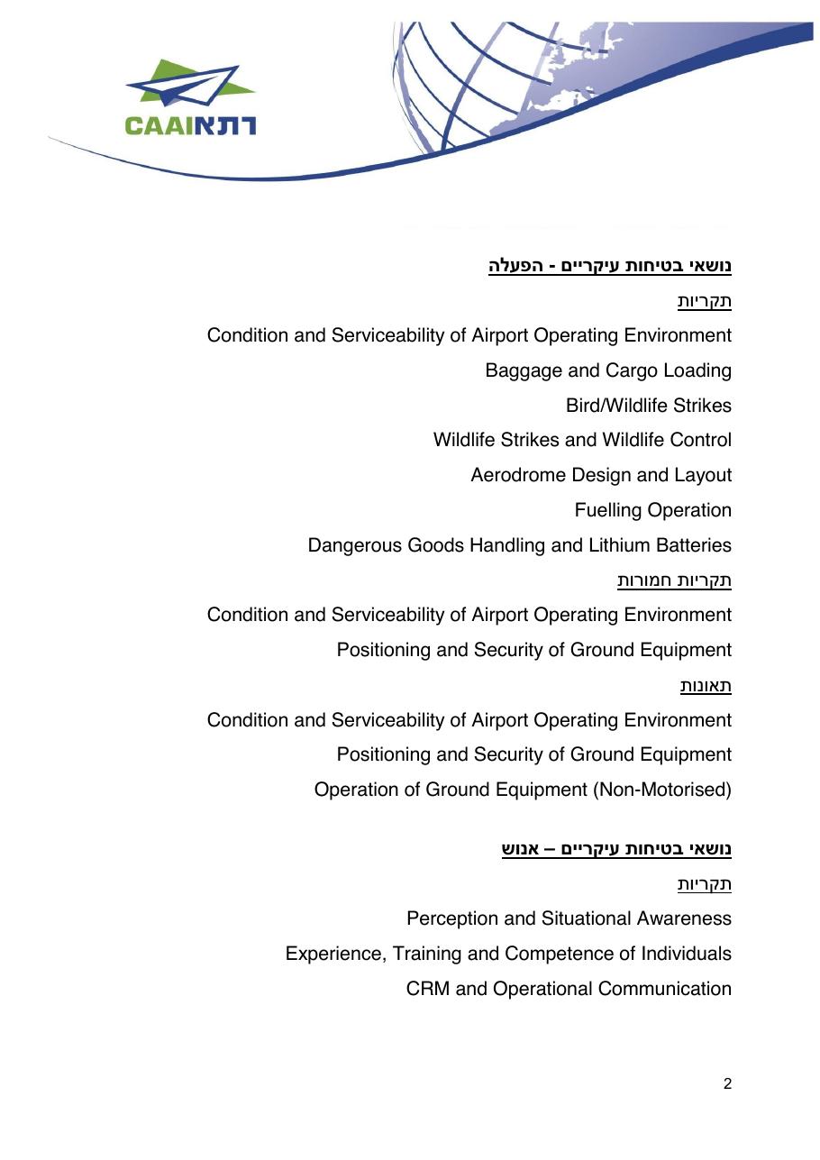 easa safety2016 3 – עמוד 2