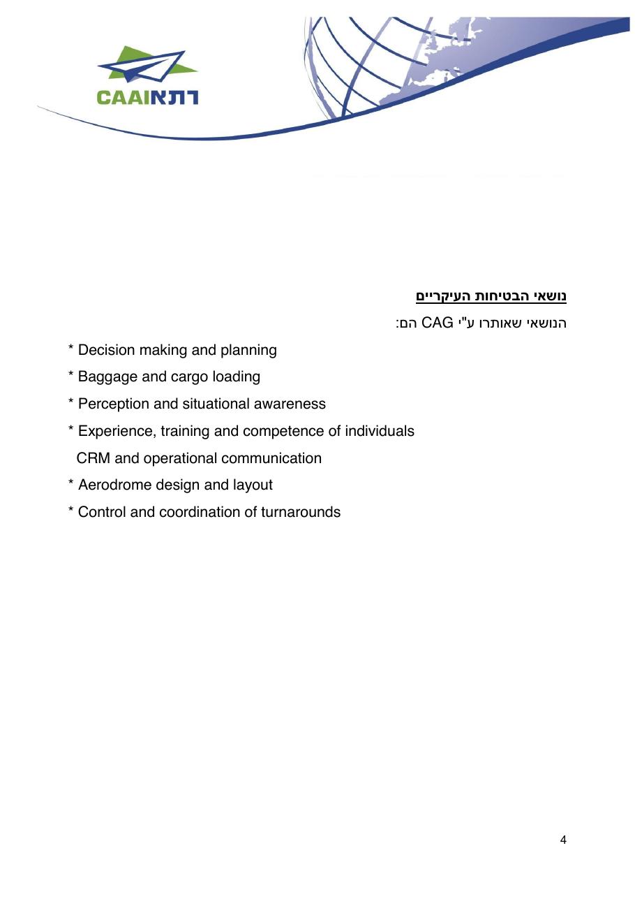 easa safety2016 3 – עמוד 4