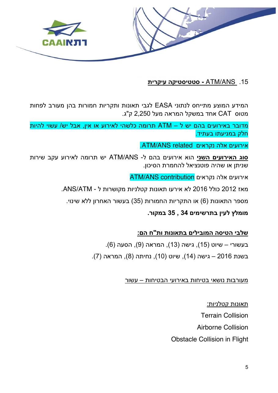 easa safety2016 3 – עמוד 5