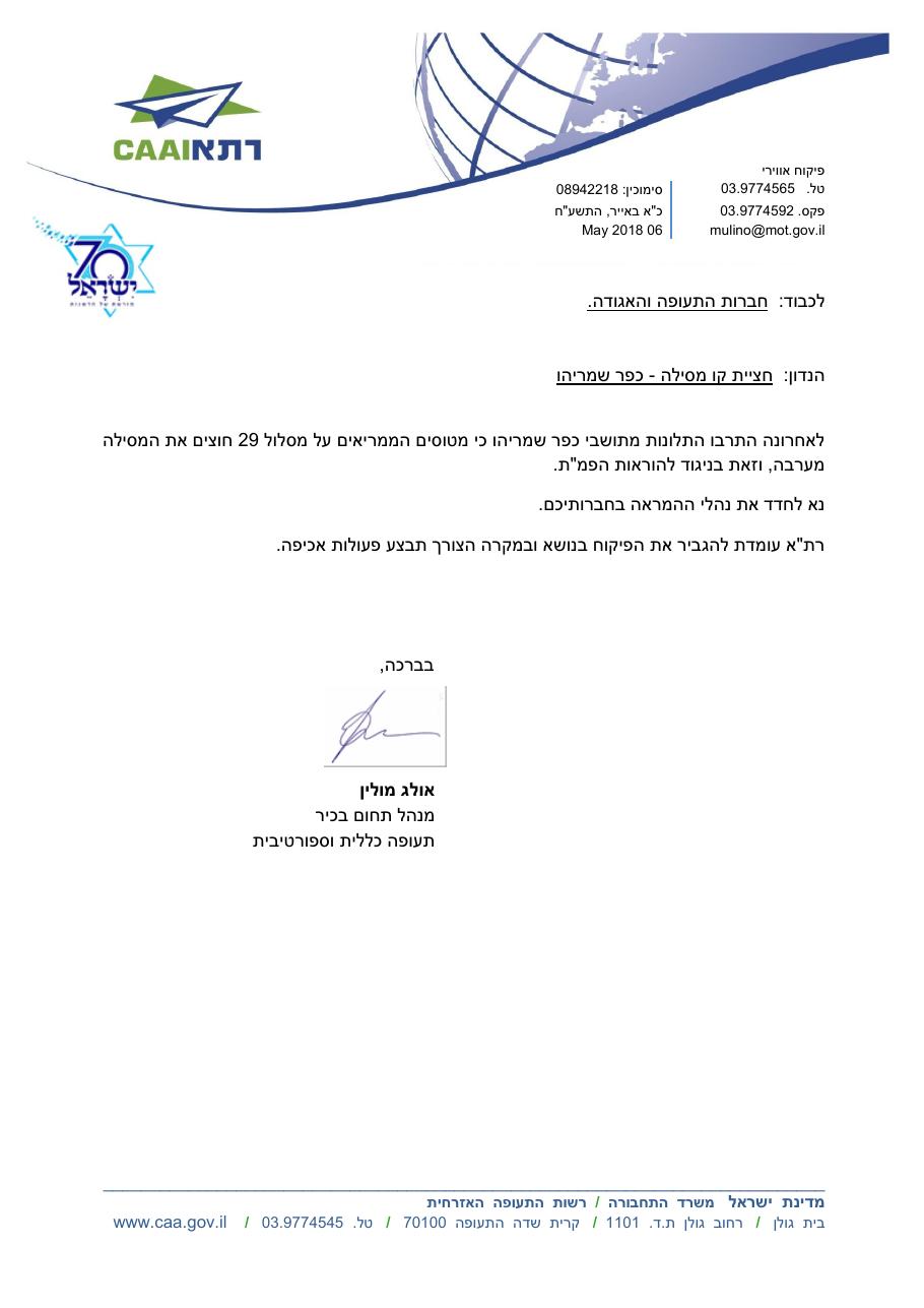 caa060518 – עמוד 1