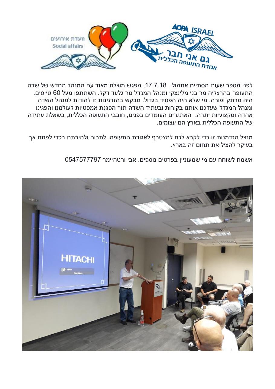 170718 – עמוד 1