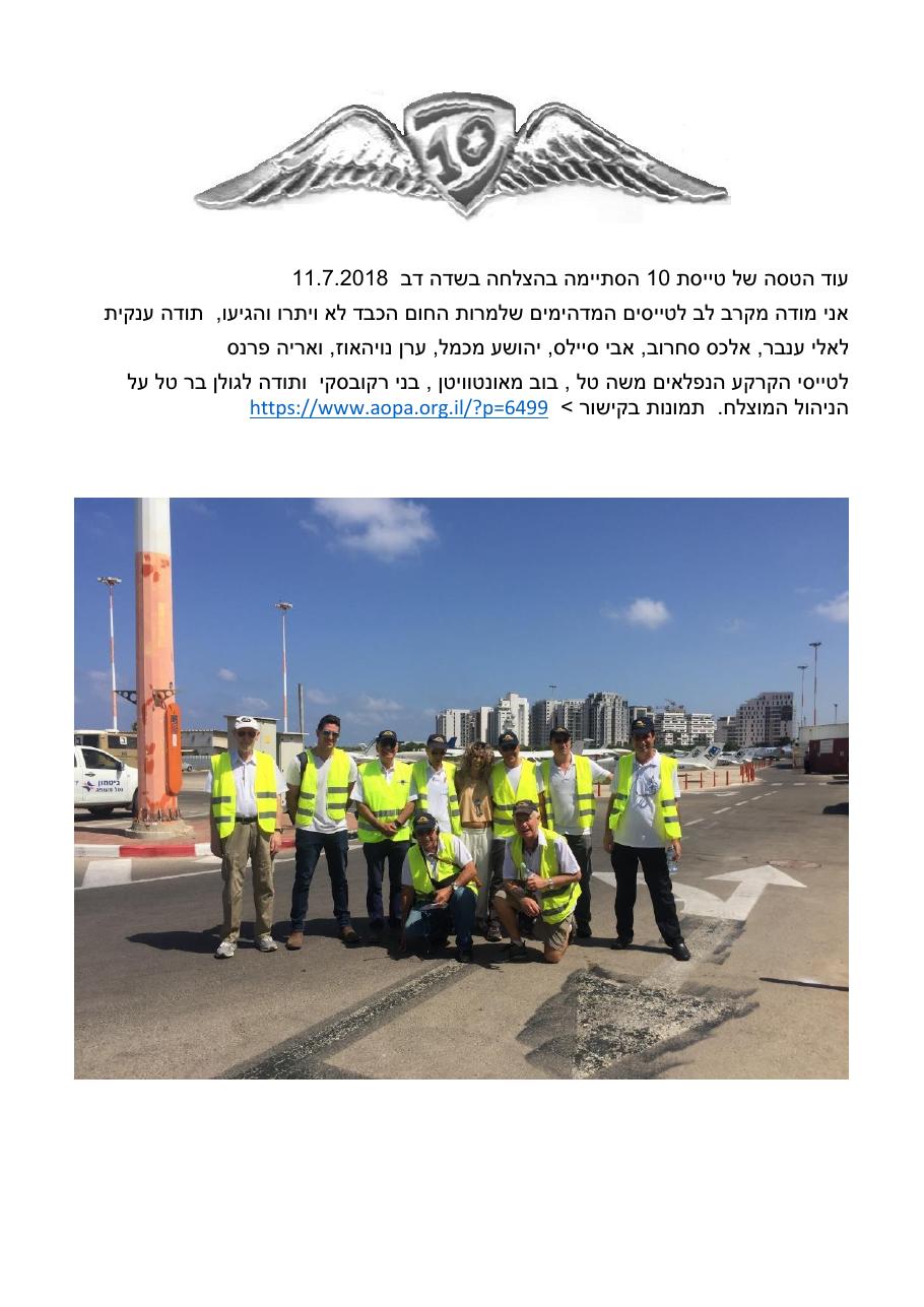 SQ10 110718 – עמוד 1